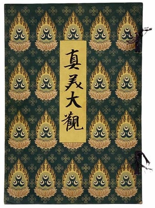 Selected Relics of Japanese Art, Vol. IV [Volume 4] [JAPANESE TEXT. S. Tajima.