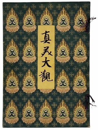 Item #2315067 Selected Relics of Japanese Art, Vol. IV [Volume 4] [JAPANESE TEXT]. S. Tajima