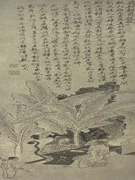 Studies in Connoisseurship: Chinese Paintings from the Arthur M. Sackler Collections in New York, Princeton and Washington, D.C.