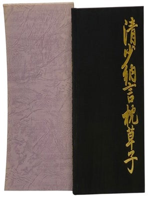 The Pillow Book of Sei Shonagon (The Folio Society. Sei Shonagon, Ivan Morris, Duke.